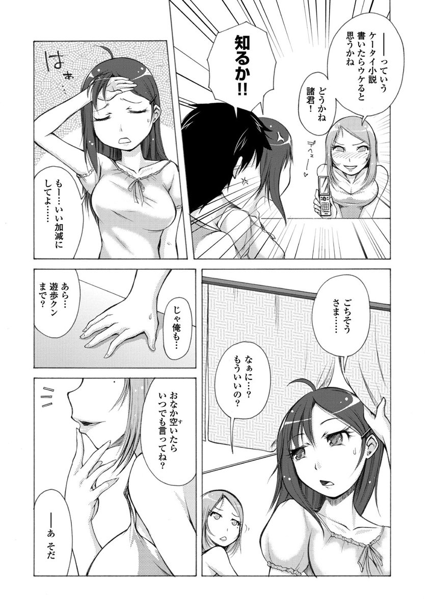 Kudan no Kanojo to Mirai Koukan - Chapter 2 - Page 14