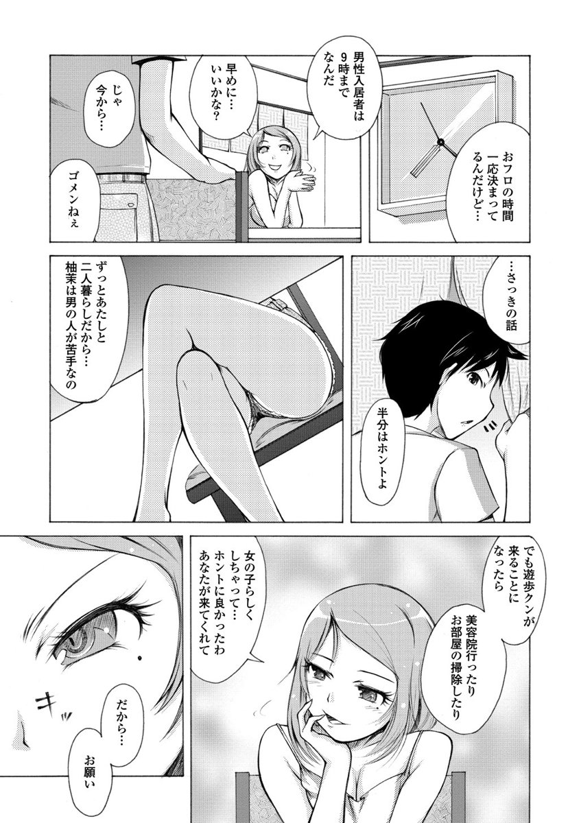 Kudan no Kanojo to Mirai Koukan - Chapter 2 - Page 15