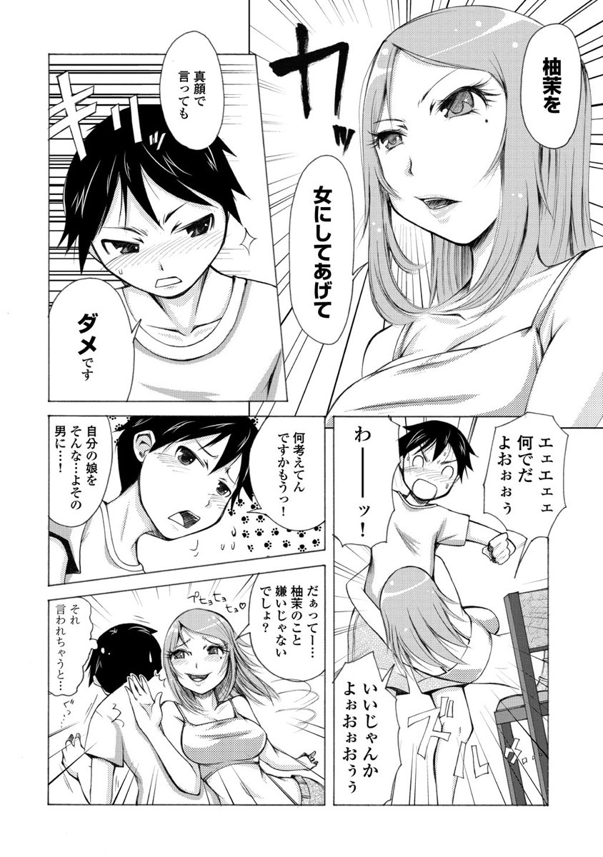 Kudan no Kanojo to Mirai Koukan - Chapter 2 - Page 16