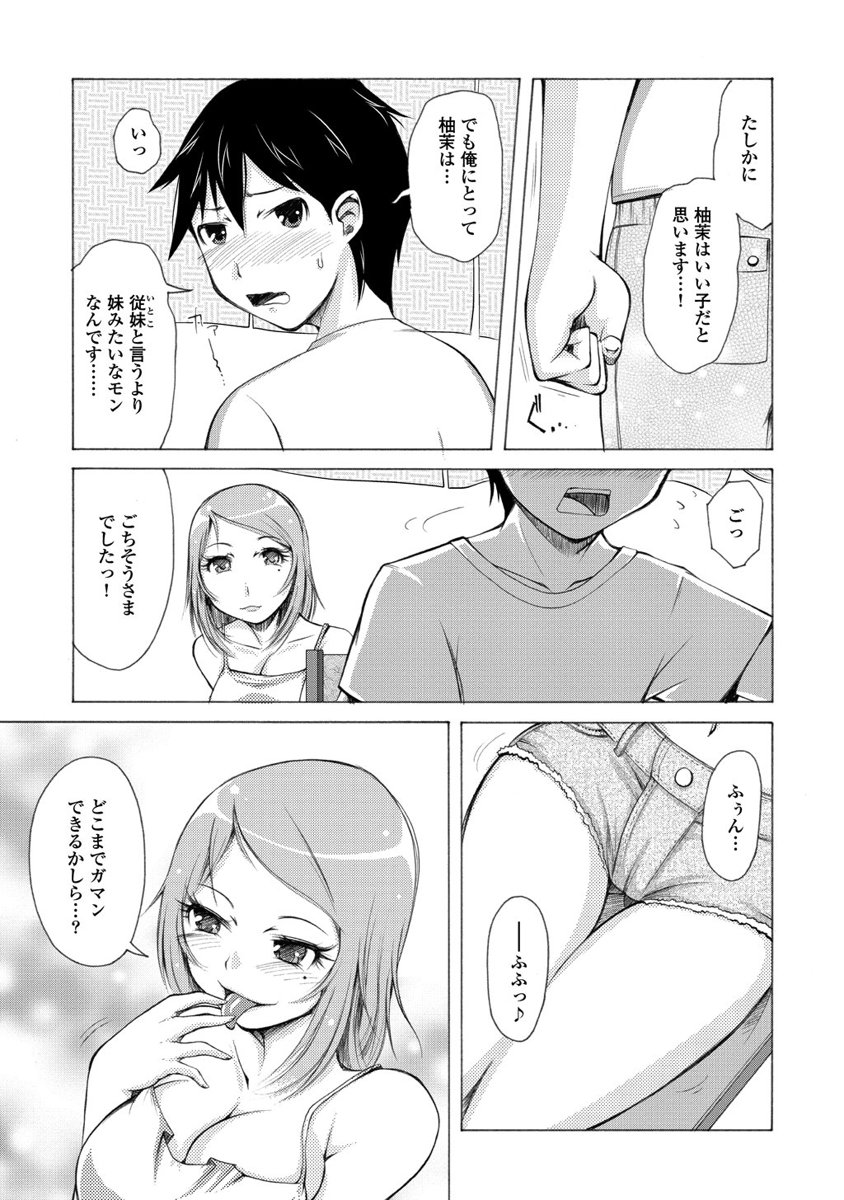 Kudan no Kanojo to Mirai Koukan - Chapter 2 - Page 17