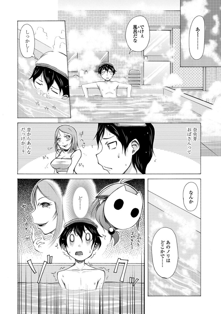 Kudan no Kanojo to Mirai Koukan - Chapter 2 - Page 18