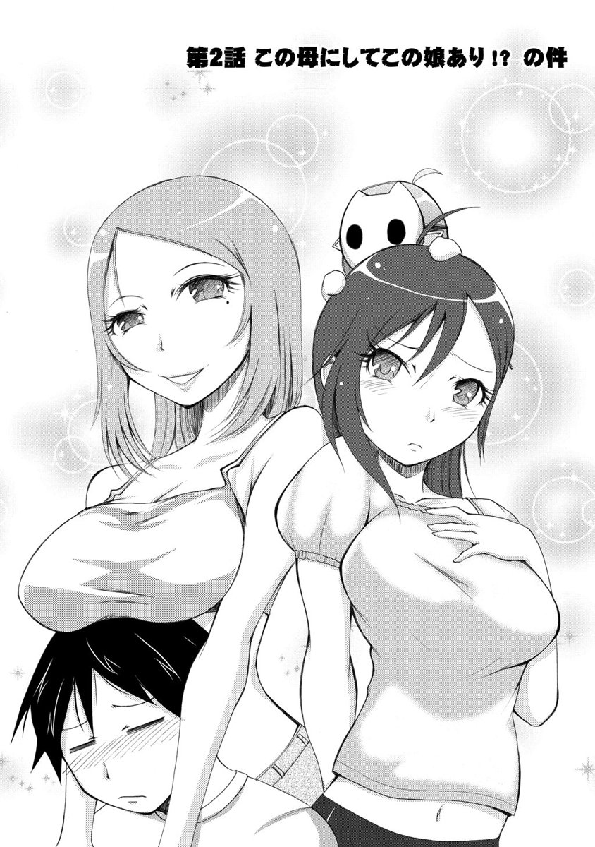 Kudan no Kanojo to Mirai Koukan - Chapter 2 - Page 2