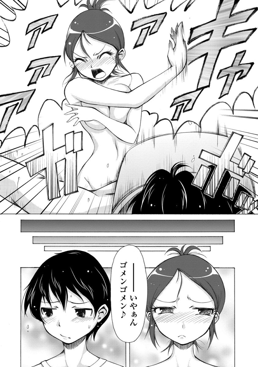 Kudan no Kanojo to Mirai Koukan - Chapter 2 - Page 22