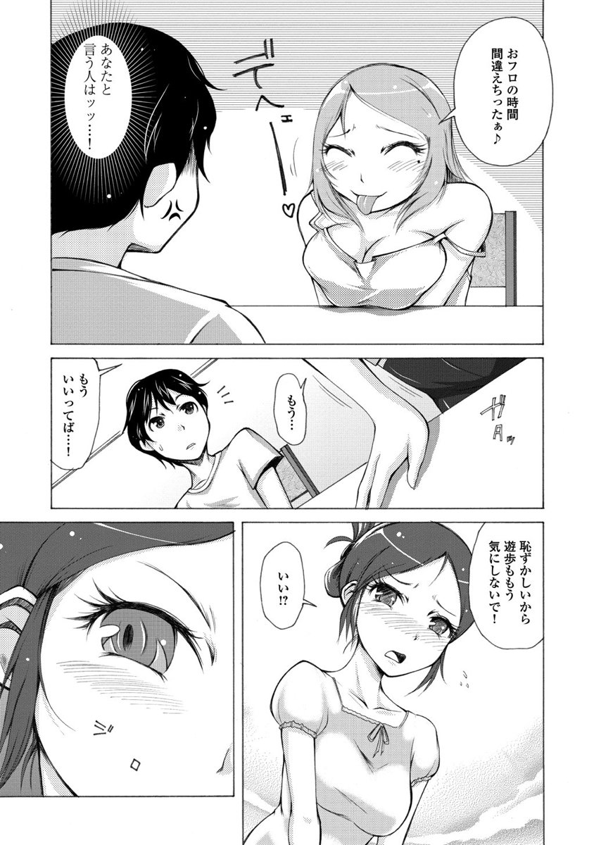 Kudan no Kanojo to Mirai Koukan - Chapter 2 - Page 23