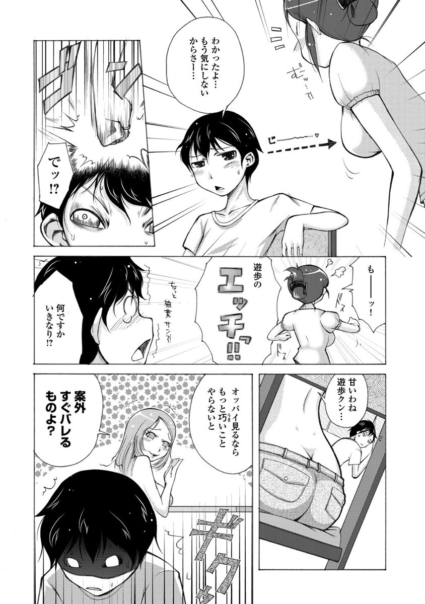 Kudan no Kanojo to Mirai Koukan - Chapter 2 - Page 24