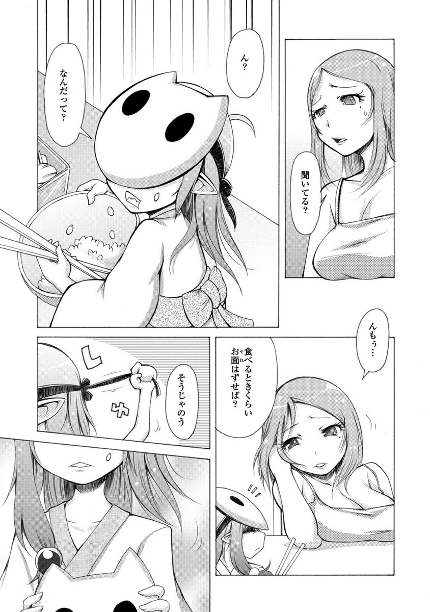 Kudan no Kanojo to Mirai Koukan - Chapter 2 - Page 29