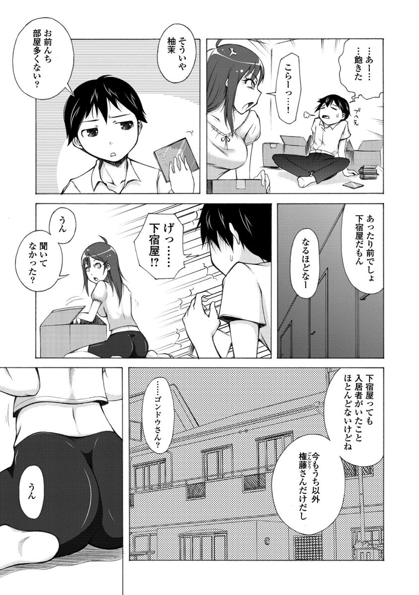 Kudan no Kanojo to Mirai Koukan - Chapter 2 - Page 5