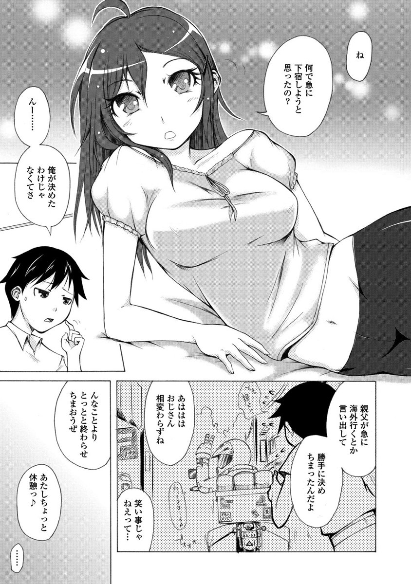 Kudan no Kanojo to Mirai Koukan - Chapter 2 - Page 7