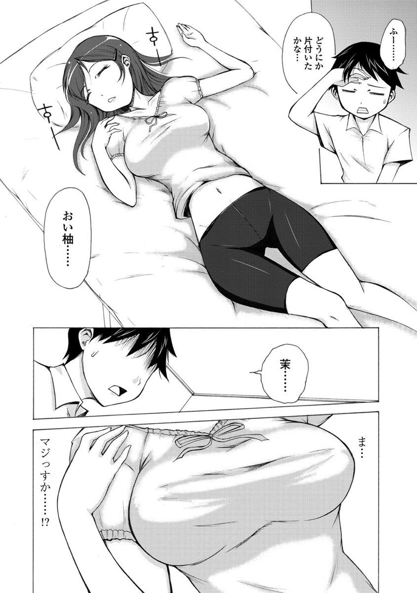 Kudan no Kanojo to Mirai Koukan - Chapter 2 - Page 8