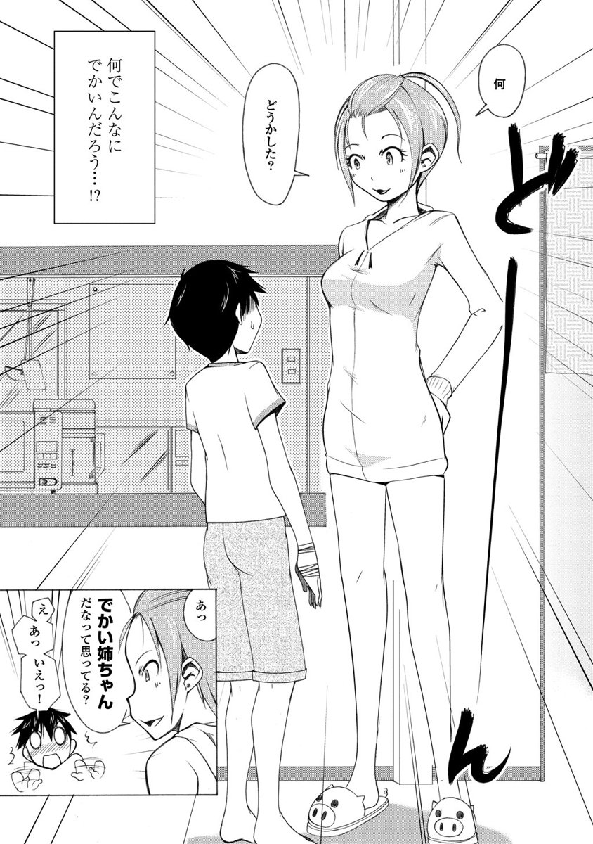 Kudan no Kanojo to Mirai Koukan - Chapter 3 - Page 15