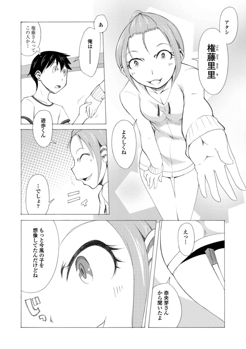 Kudan no Kanojo to Mirai Koukan - Chapter 3 - Page 16