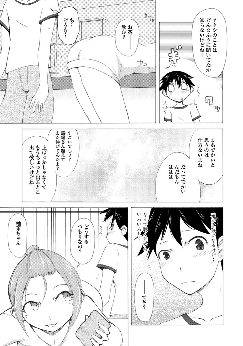 Kudan no Kanojo to Mirai Koukan - Chapter 3 - Page 17