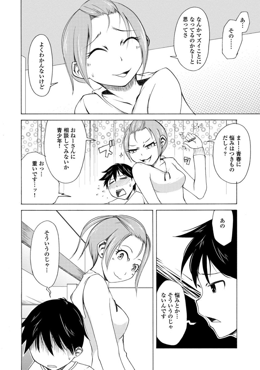 Kudan no Kanojo to Mirai Koukan - Chapter 3 - Page 18