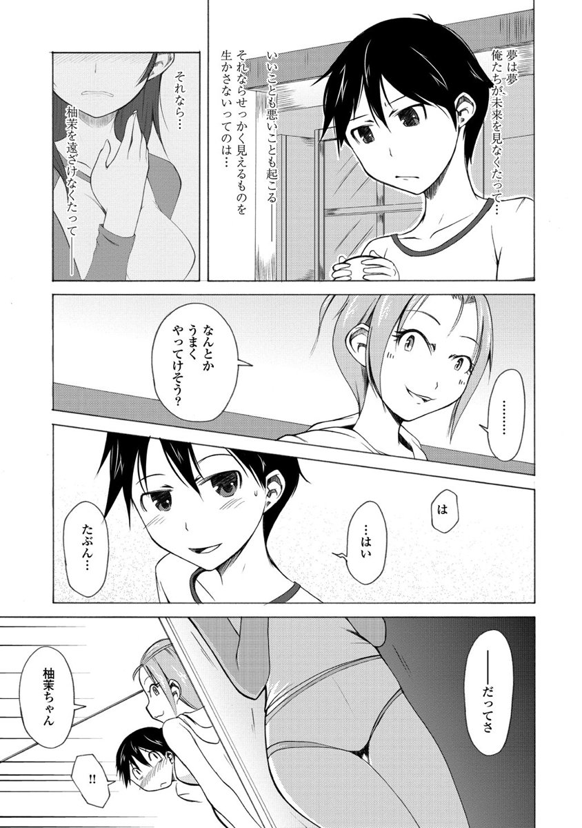 Kudan no Kanojo to Mirai Koukan - Chapter 3 - Page 21