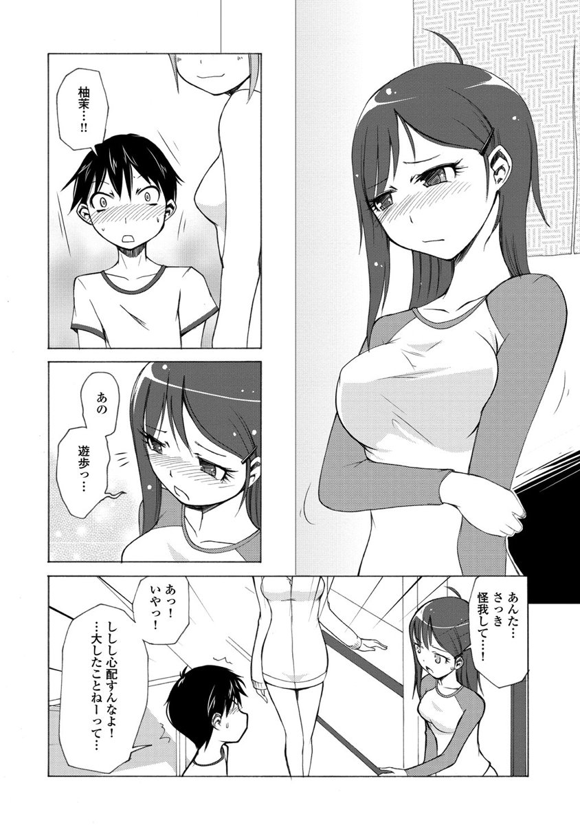 Kudan no Kanojo to Mirai Koukan - Chapter 3 - Page 22