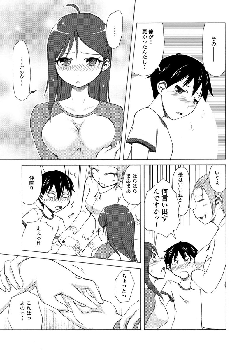 Kudan no Kanojo to Mirai Koukan - Chapter 3 - Page 23