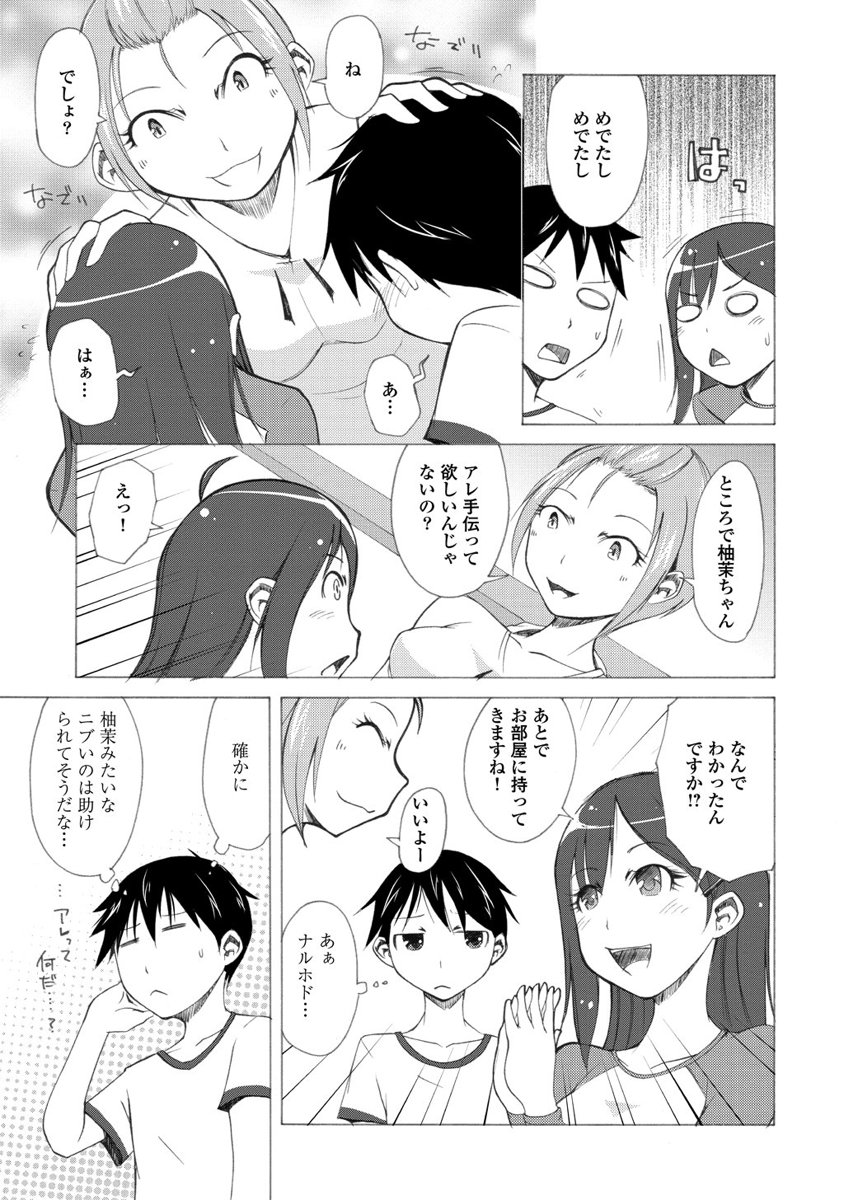 Kudan no Kanojo to Mirai Koukan - Chapter 3 - Page 25