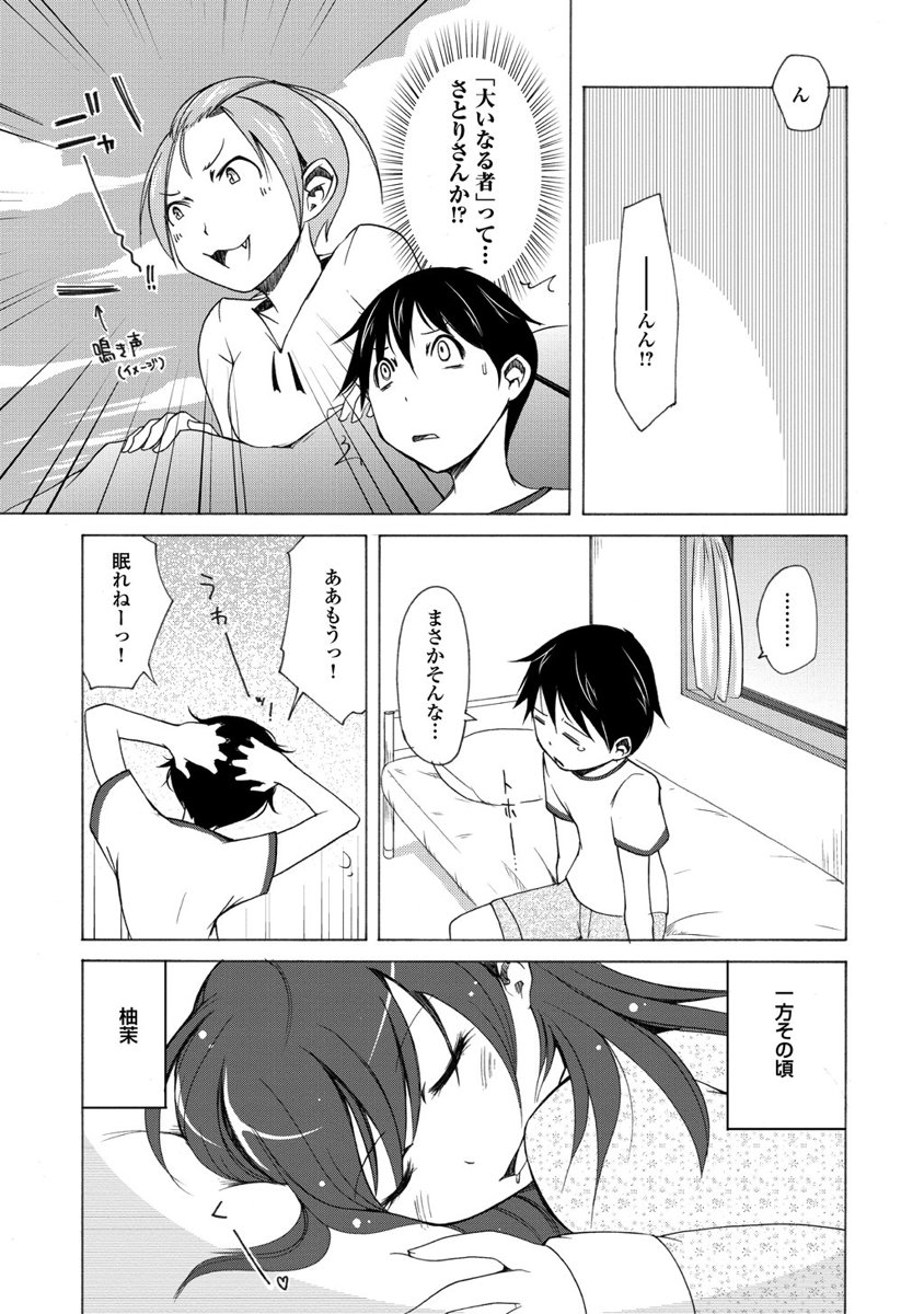 Kudan no Kanojo to Mirai Koukan - Chapter 3 - Page 27