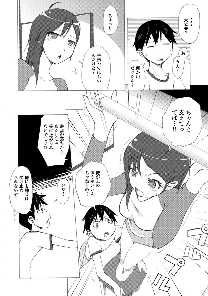 Kudan no Kanojo to Mirai Koukan - Chapter 3 - Page 4