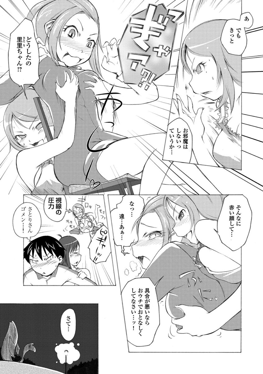 Kudan no Kanojo to Mirai Koukan - Chapter 4 - Page 11