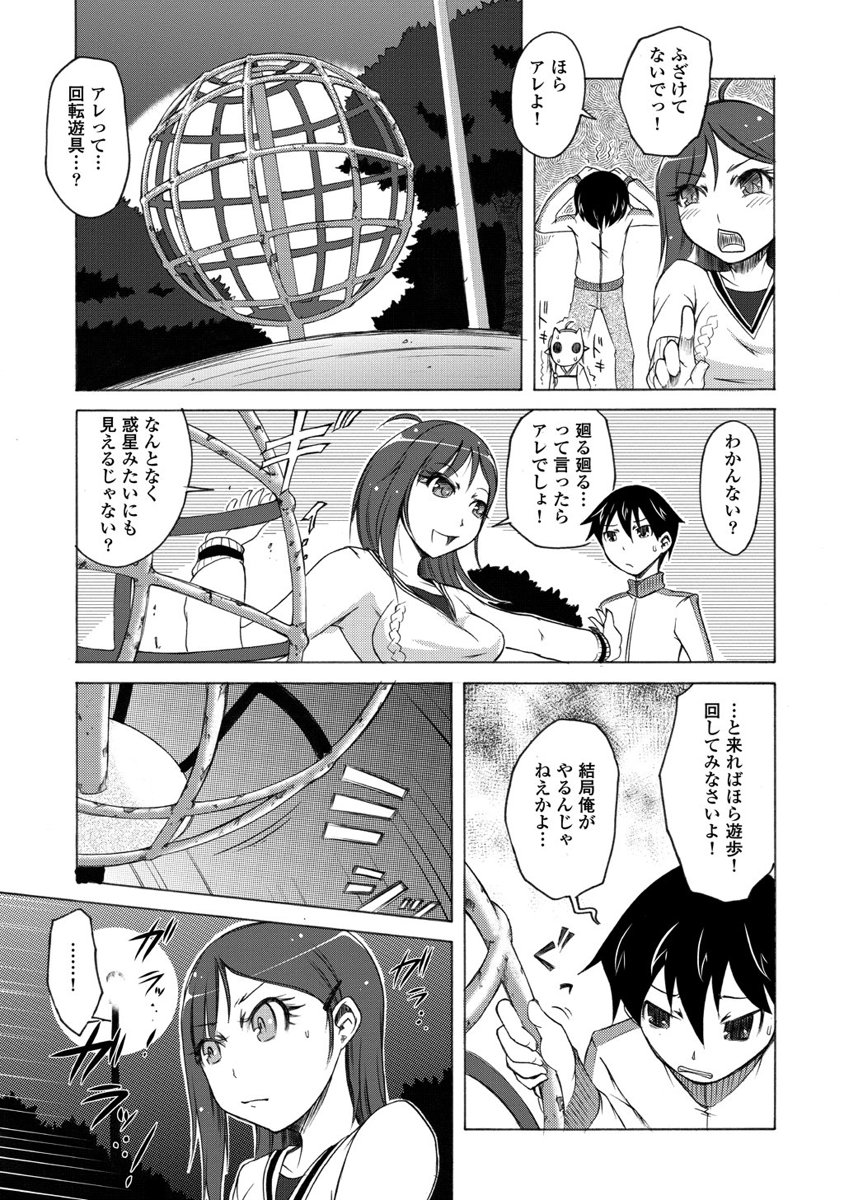 Kudan no Kanojo to Mirai Koukan - Chapter 4 - Page 13