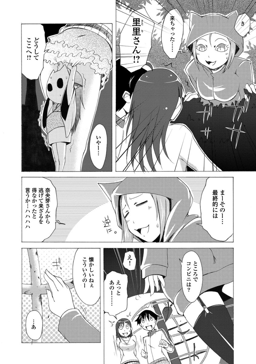 Kudan no Kanojo to Mirai Koukan - Chapter 4 - Page 16