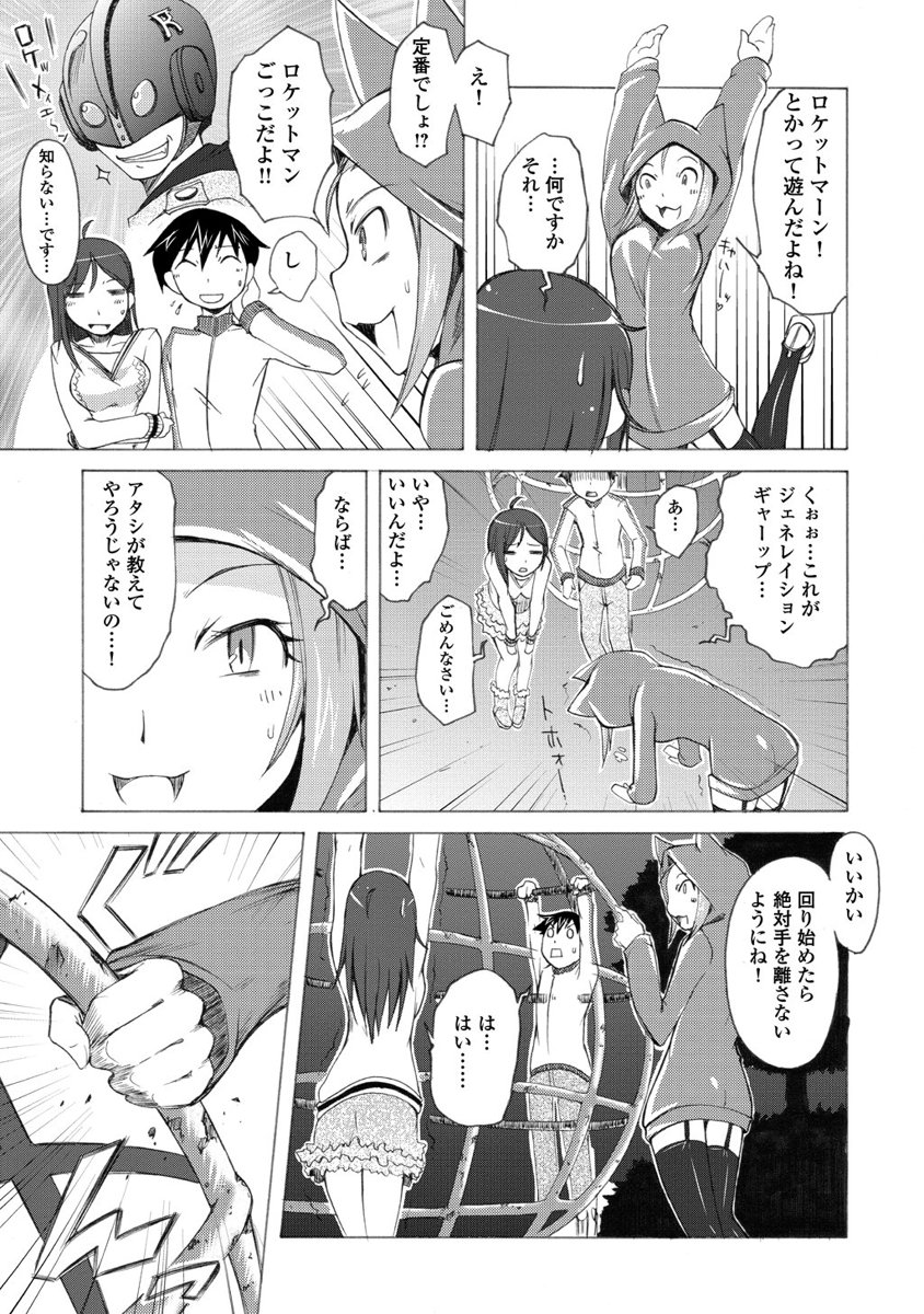 Kudan no Kanojo to Mirai Koukan - Chapter 4 - Page 17