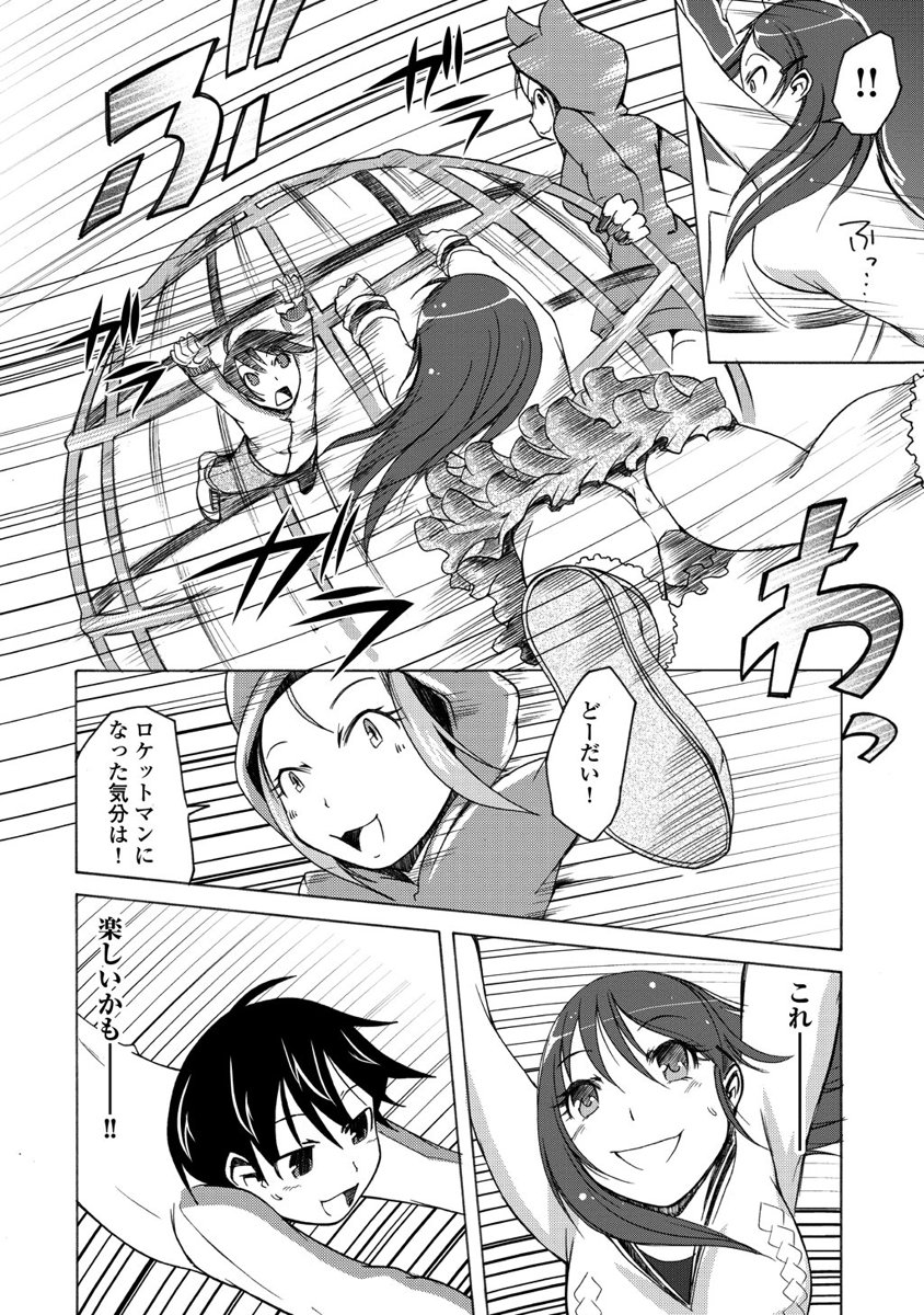 Kudan no Kanojo to Mirai Koukan - Chapter 4 - Page 18