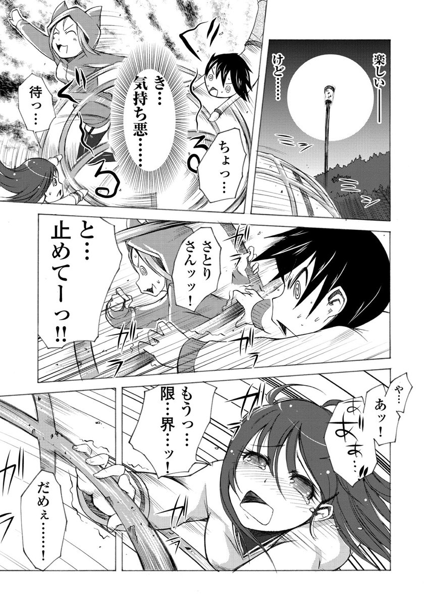 Kudan no Kanojo to Mirai Koukan - Chapter 4 - Page 19