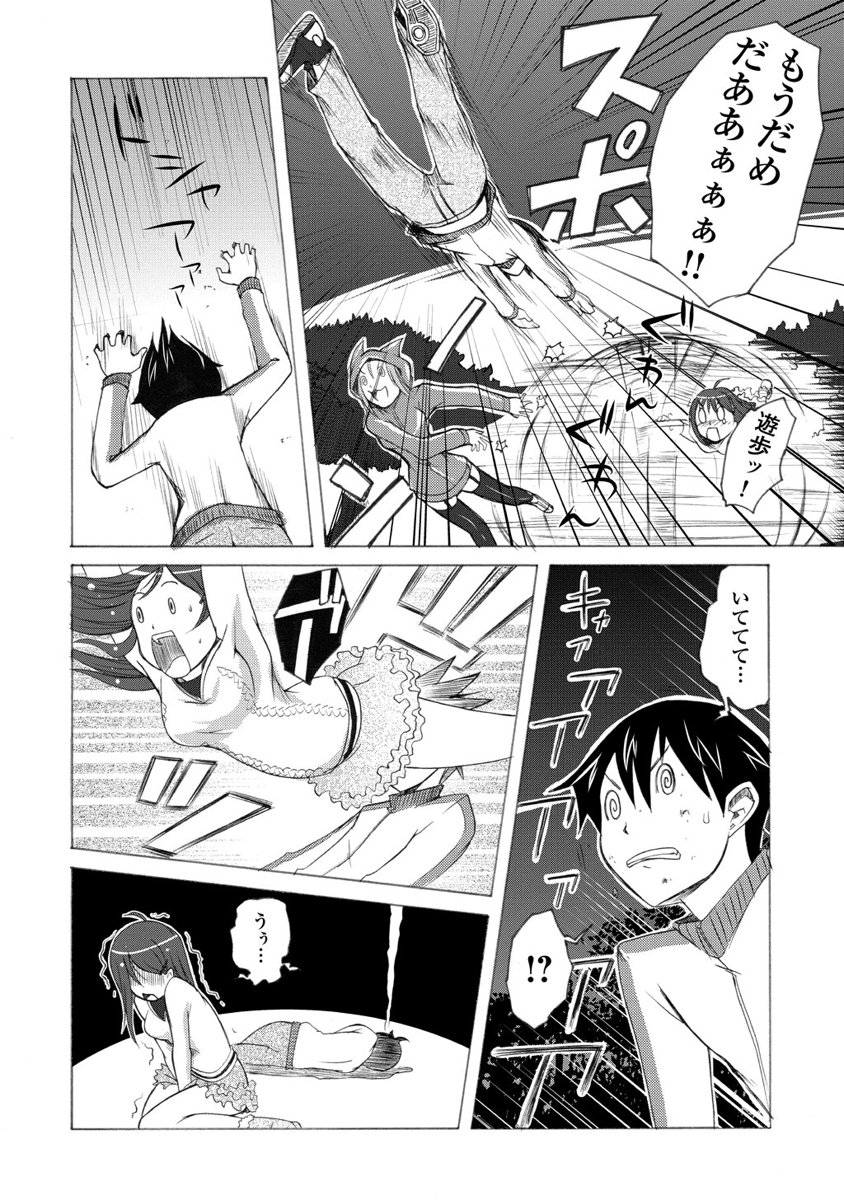 Kudan no Kanojo to Mirai Koukan - Chapter 4 - Page 20