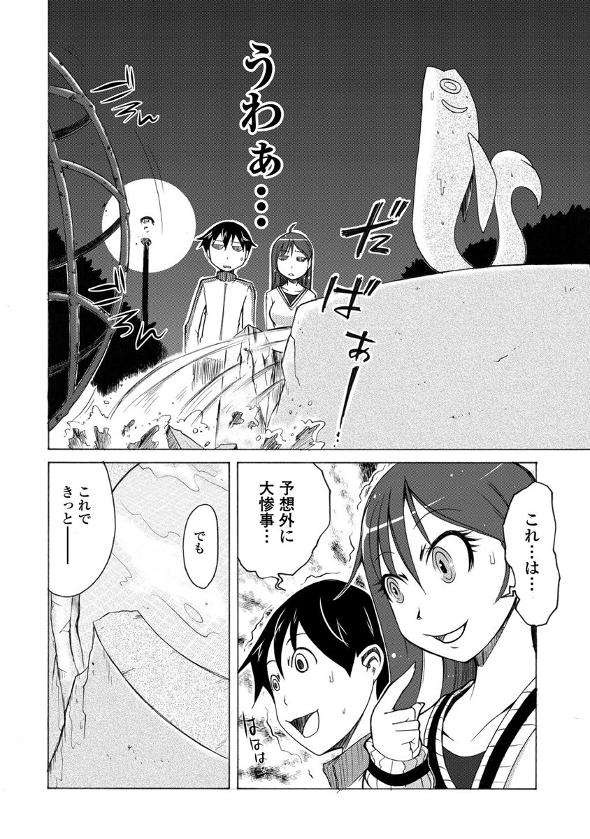 Kudan no Kanojo to Mirai Koukan - Chapter 4 - Page 22