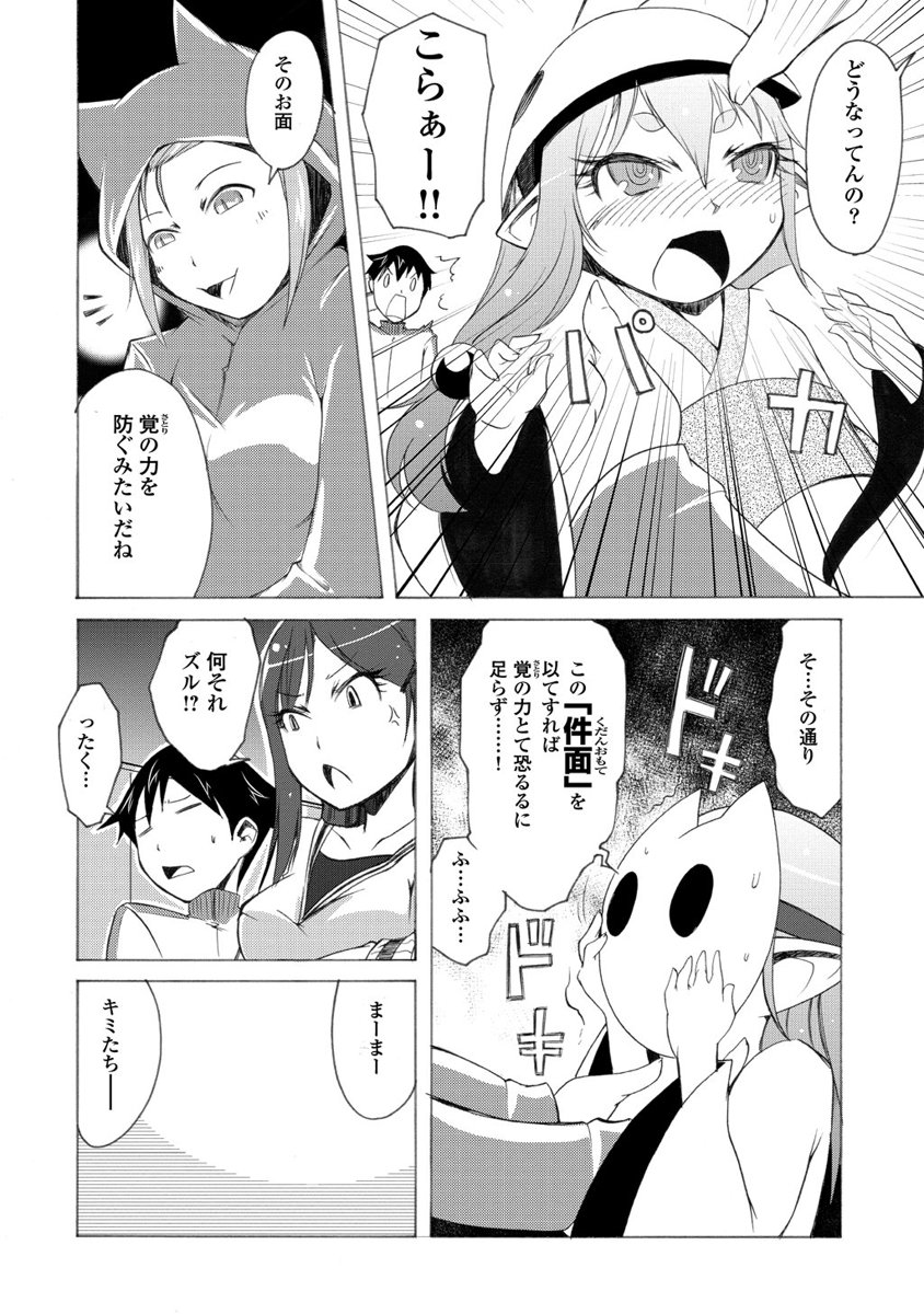 Kudan no Kanojo to Mirai Koukan - Chapter 4 - Page 28