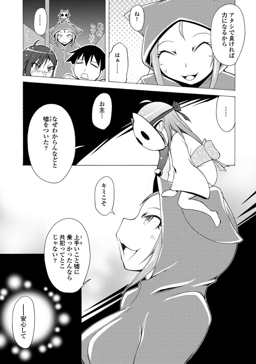 Kudan no Kanojo to Mirai Koukan - Chapter 4 - Page 29