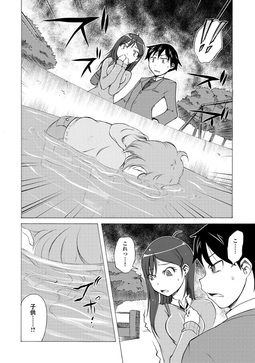 Kudan no Kanojo to Mirai Koukan - Chapter 4 - Page 4