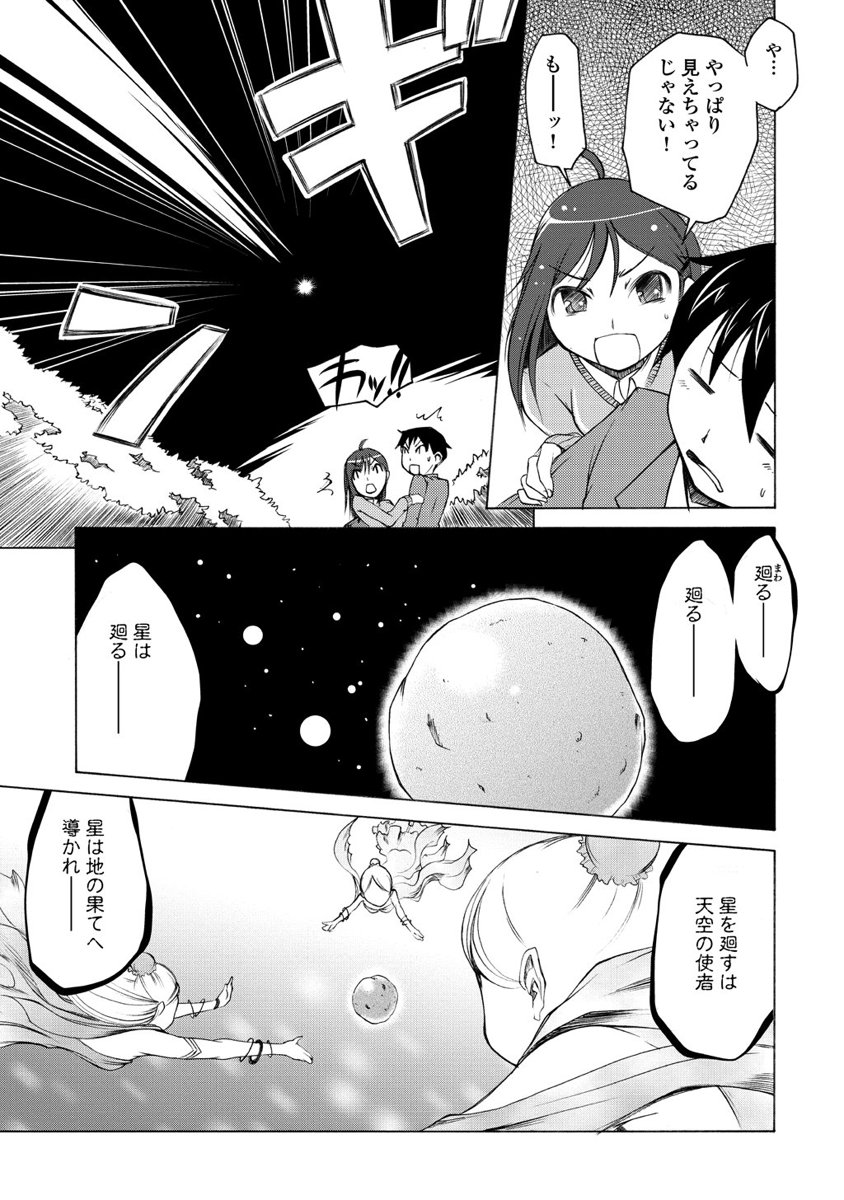 Kudan no Kanojo to Mirai Koukan - Chapter 4 - Page 5