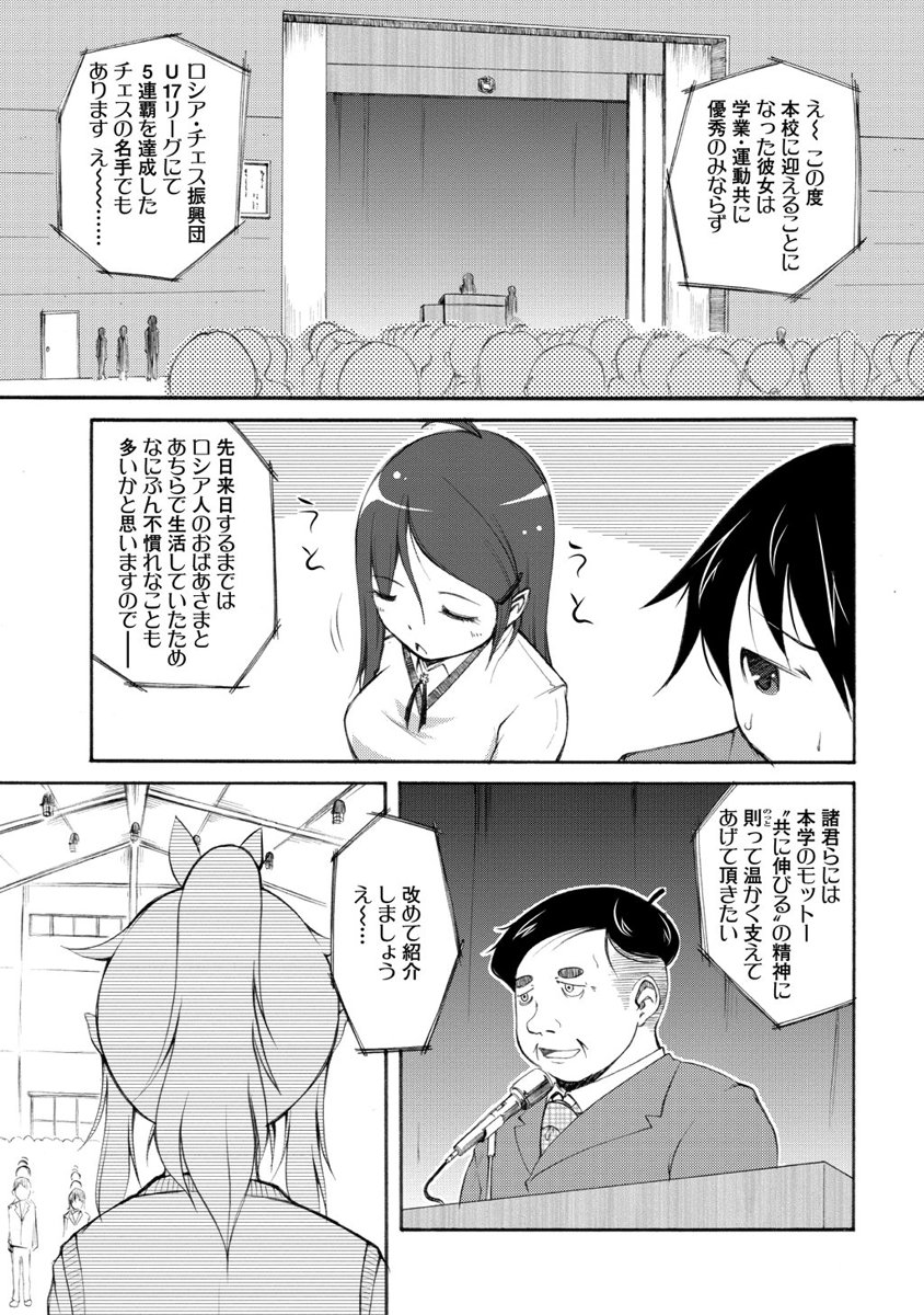 Kudan no Kanojo to Mirai Koukan - Chapter 5 - Page 1