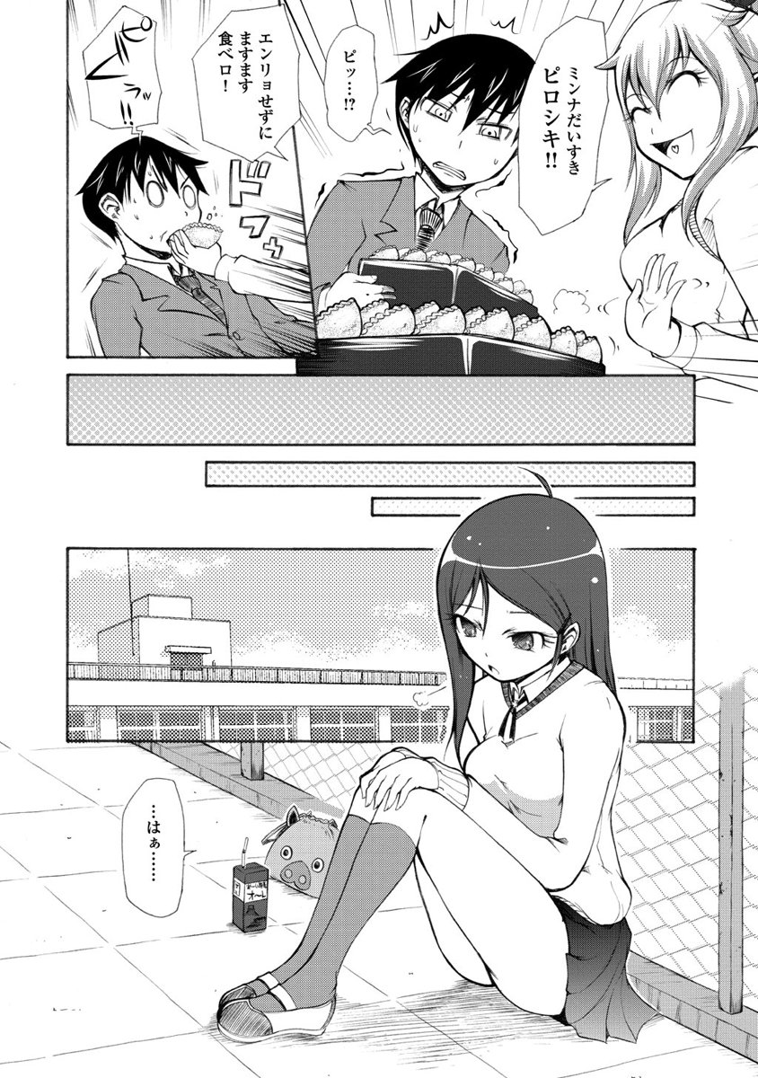 Kudan no Kanojo to Mirai Koukan - Chapter 5 - Page 10