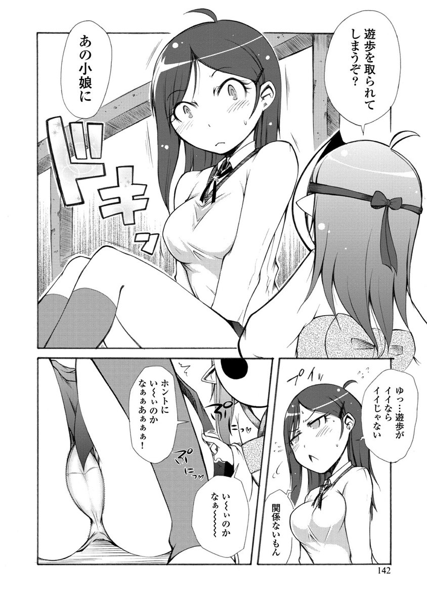 Kudan no Kanojo to Mirai Koukan - Chapter 5 - Page 12