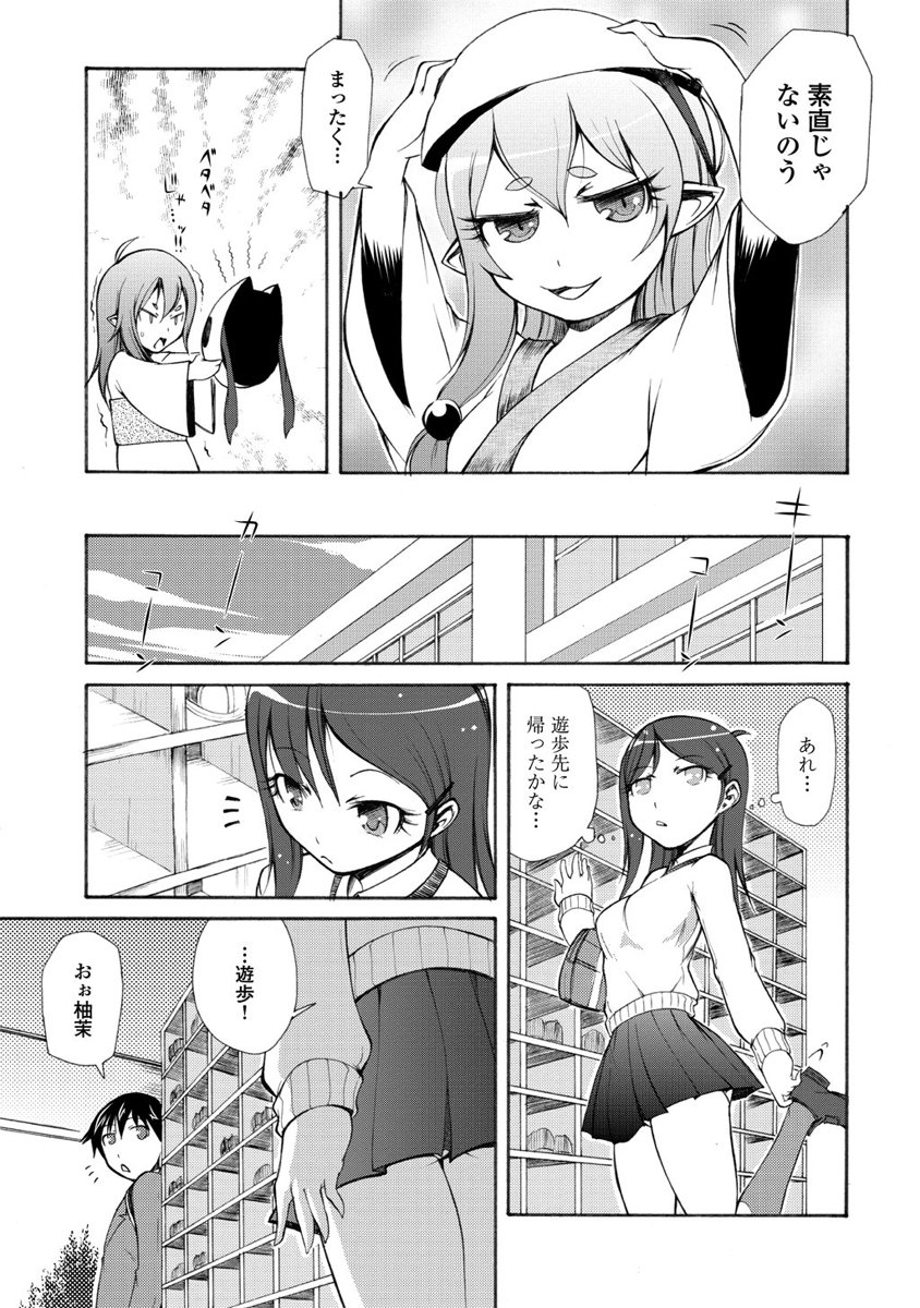 Kudan no Kanojo to Mirai Koukan - Chapter 5 - Page 15