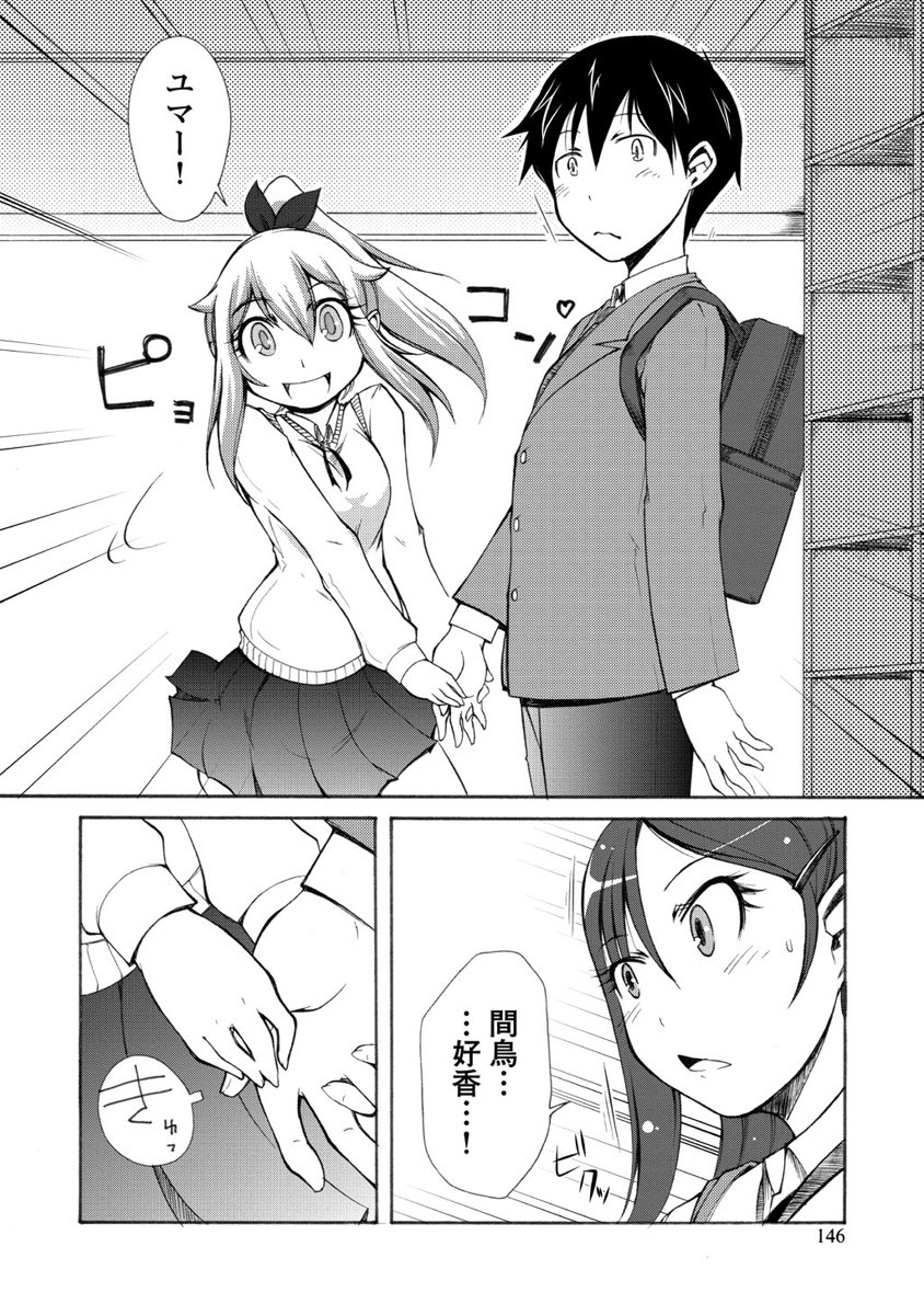 Kudan no Kanojo to Mirai Koukan - Chapter 5 - Page 16