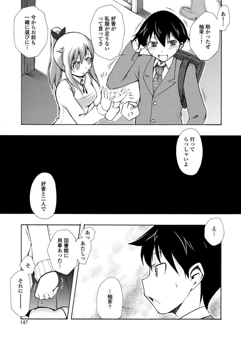 Kudan no Kanojo to Mirai Koukan - Chapter 5 - Page 17