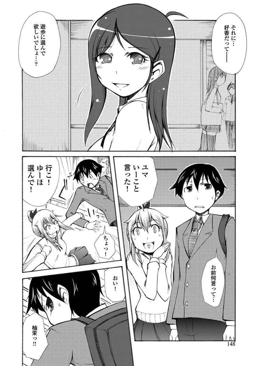 Kudan no Kanojo to Mirai Koukan - Chapter 5 - Page 18