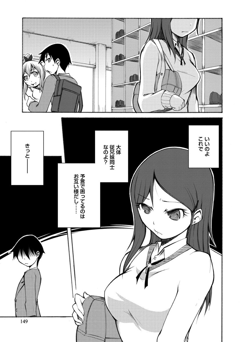 Kudan no Kanojo to Mirai Koukan - Chapter 5 - Page 19