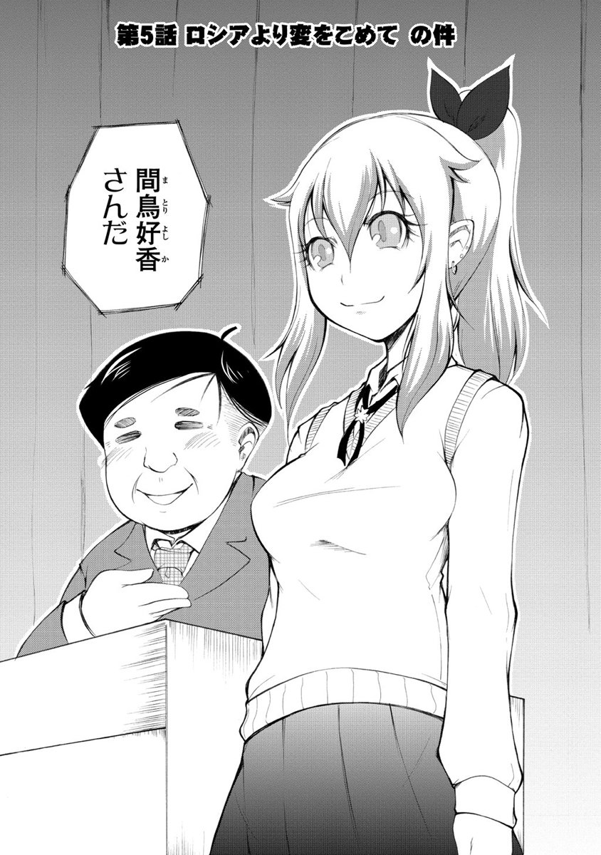 Kudan no Kanojo to Mirai Koukan - Chapter 5 - Page 2