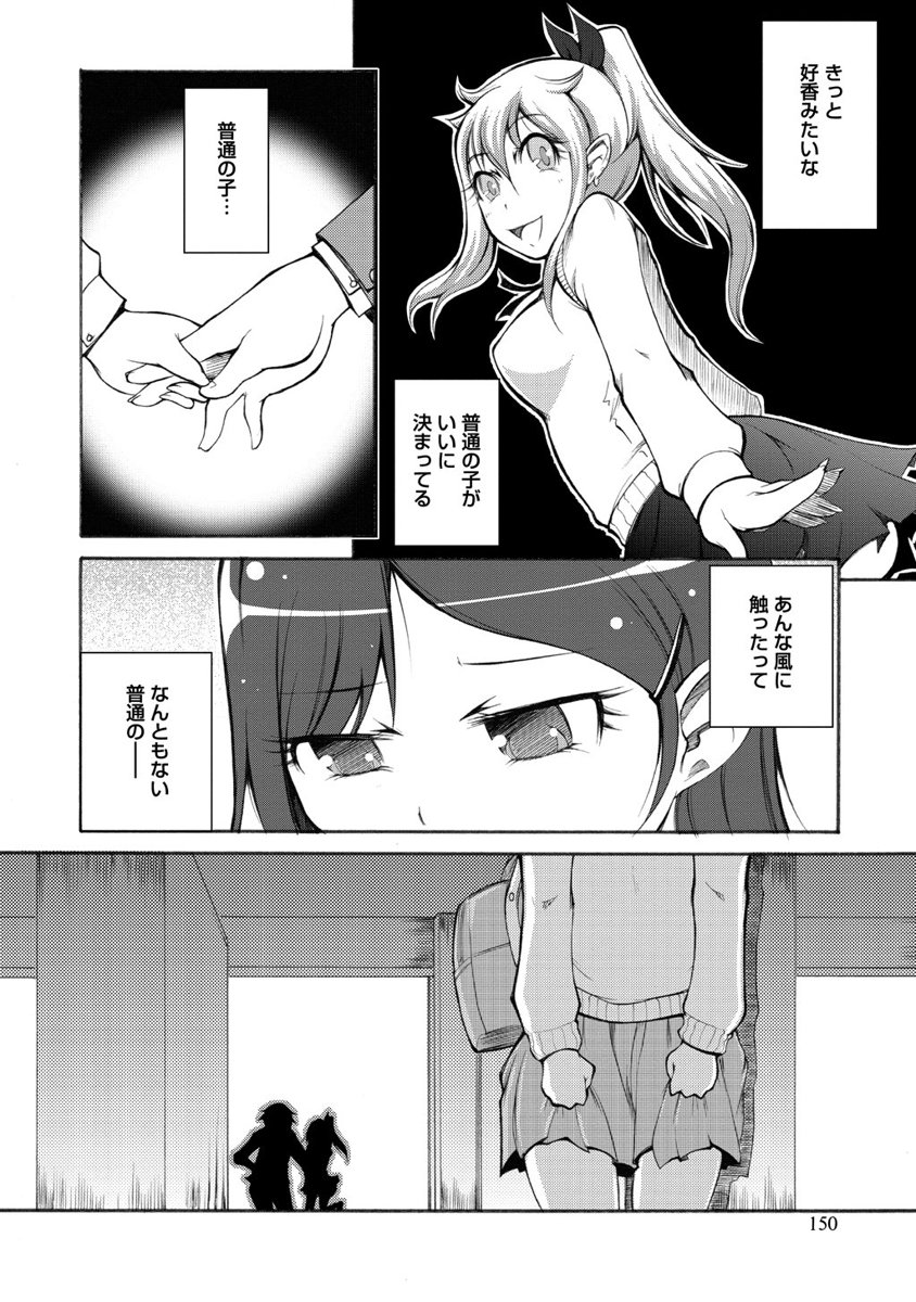 Kudan no Kanojo to Mirai Koukan - Chapter 5 - Page 20