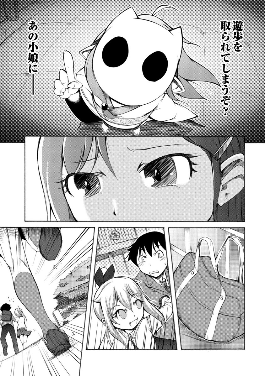 Kudan no Kanojo to Mirai Koukan - Chapter 5 - Page 21