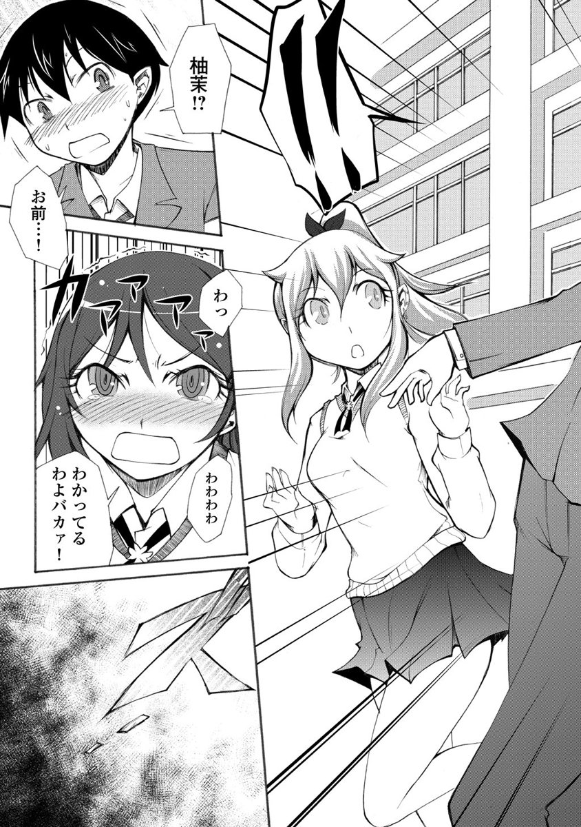 Kudan no Kanojo to Mirai Koukan - Chapter 5 - Page 23