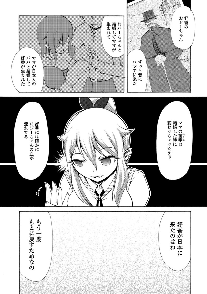 Kudan no Kanojo to Mirai Koukan - Chapter 5 - Page 25