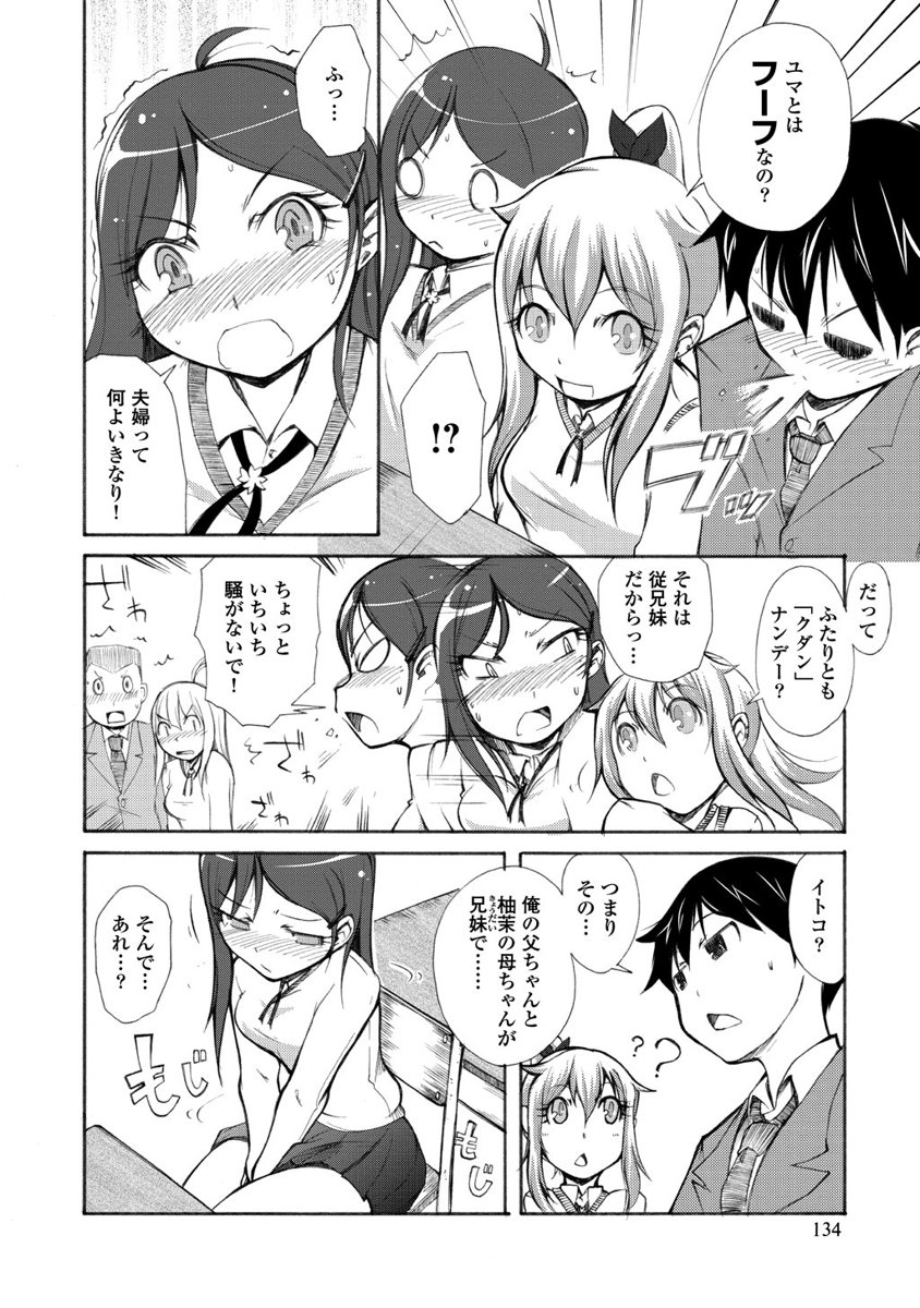 Kudan no Kanojo to Mirai Koukan - Chapter 5 - Page 4