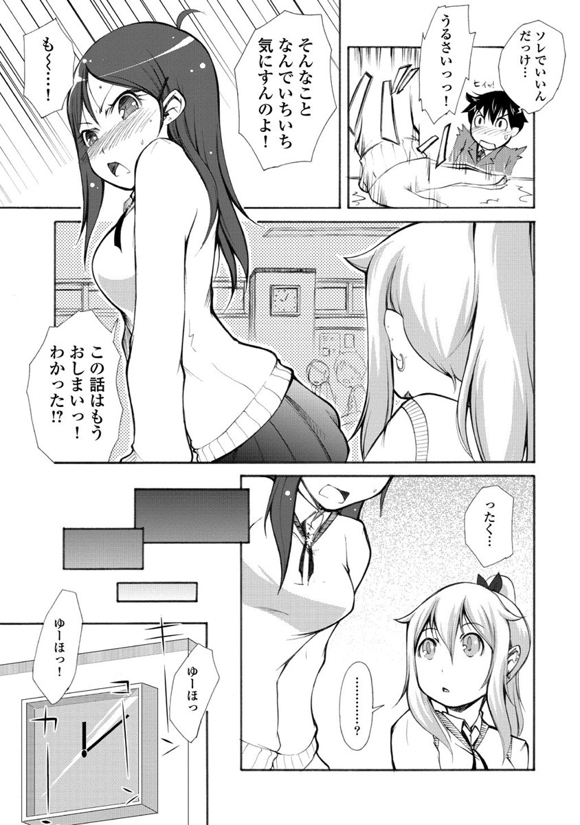 Kudan no Kanojo to Mirai Koukan - Chapter 5 - Page 5